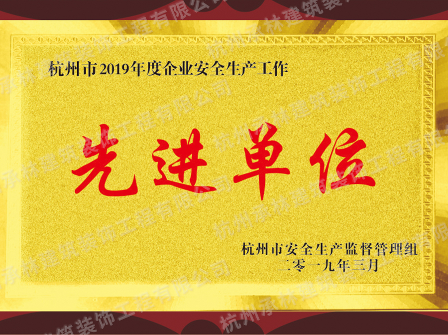 先進(jìn)單位證書(shū)(圖1)